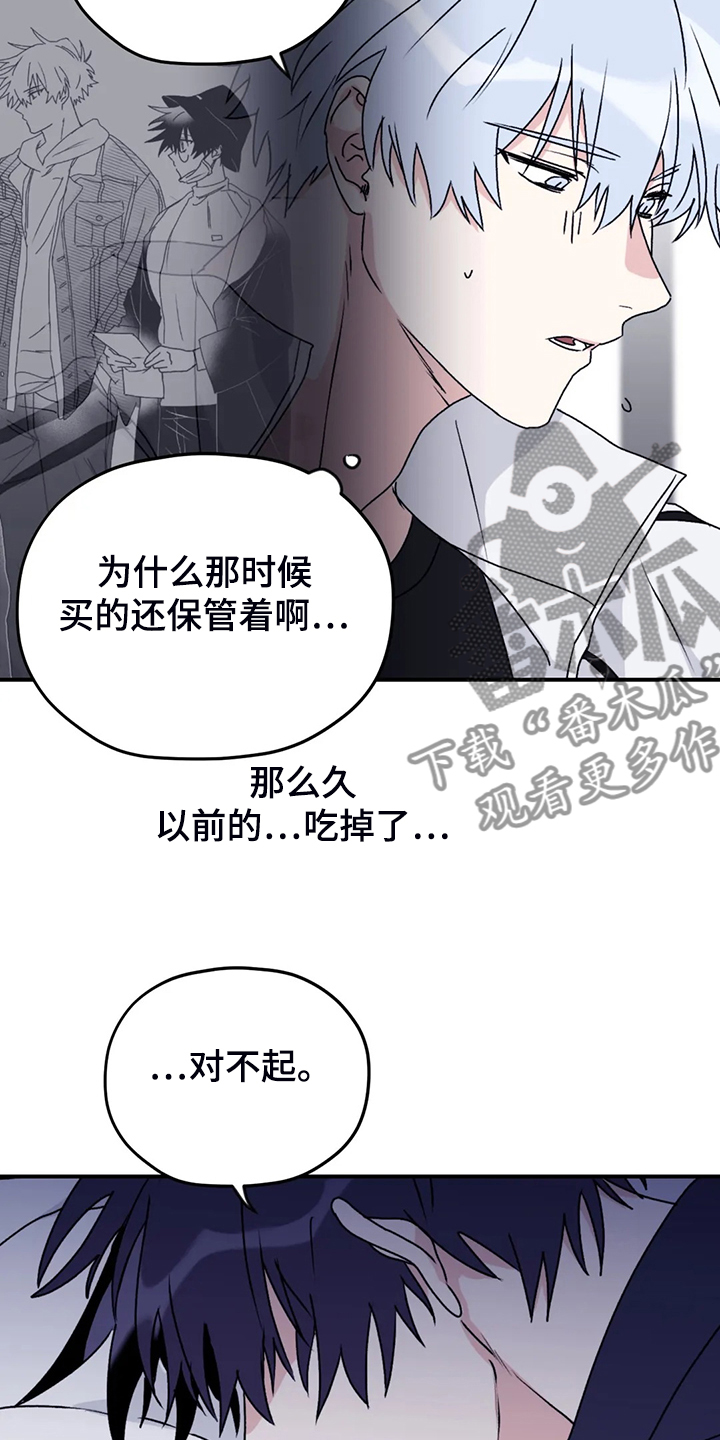 寻找波浪里的你漫画,第79章：【第二季】梦里有俩人3图