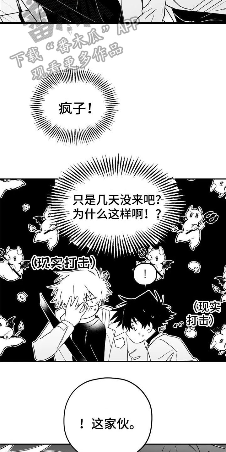 寻找波浪里的你漫画,第14章：帮助5图