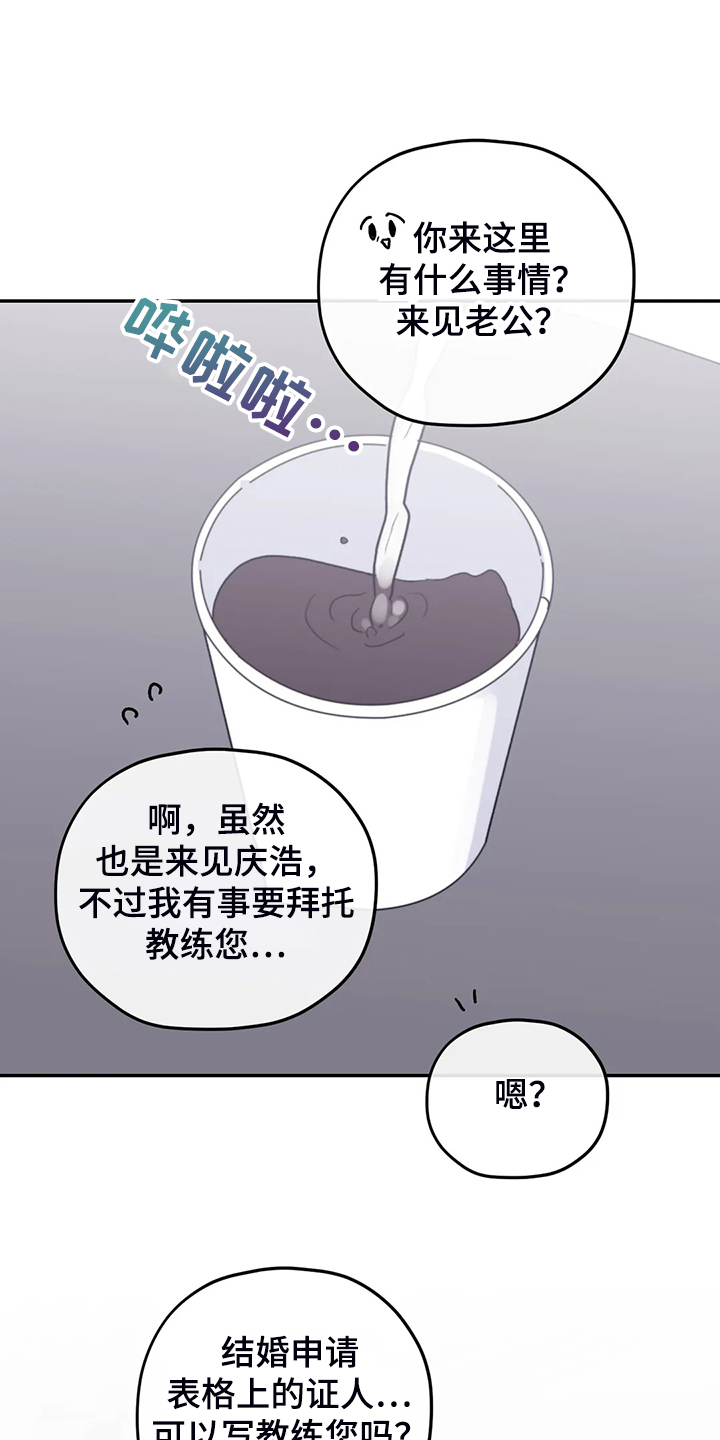 寻找波浪里的你漫画,第88章：【第二季】见证人5图
