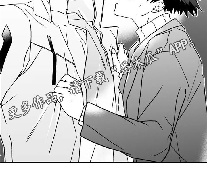 寻找波浪里的你漫画,第9章：提议1图