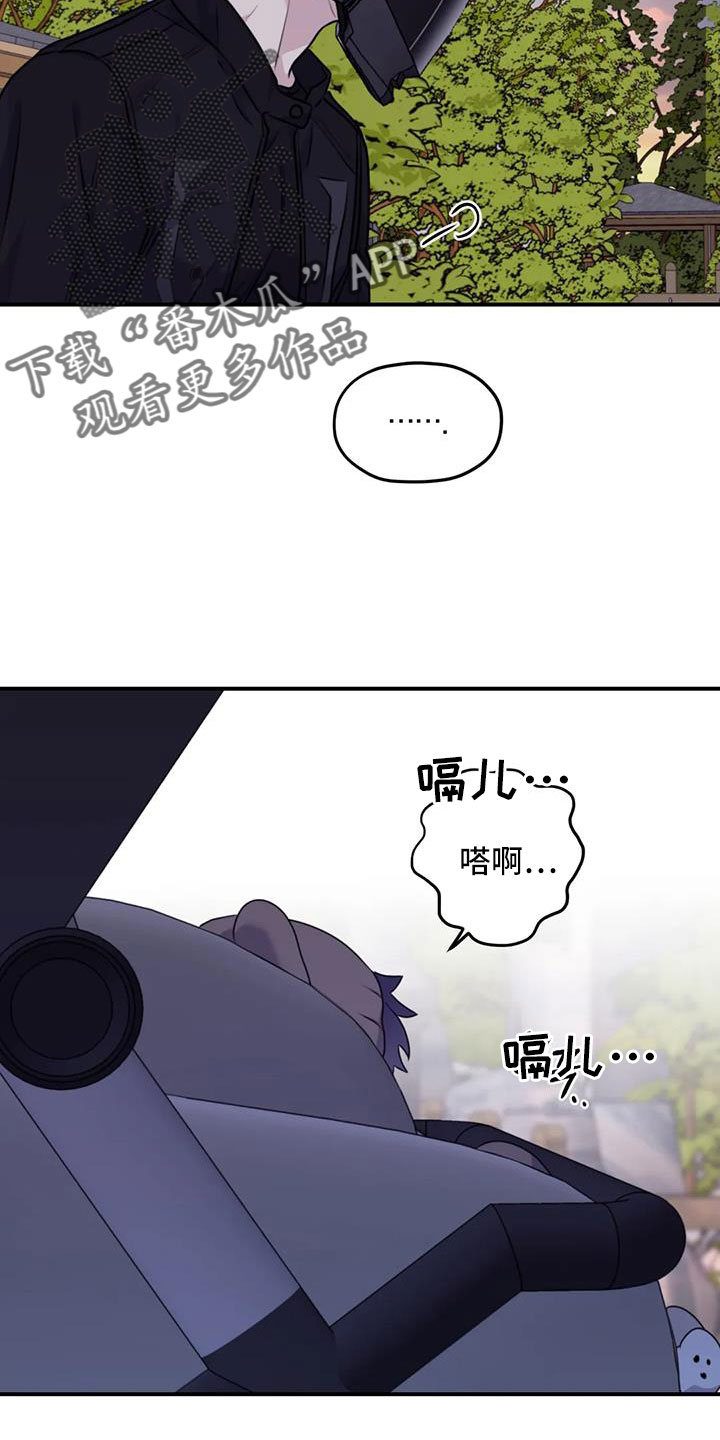寻找波浪里的你漫画,第123章：【番外】找到了3图