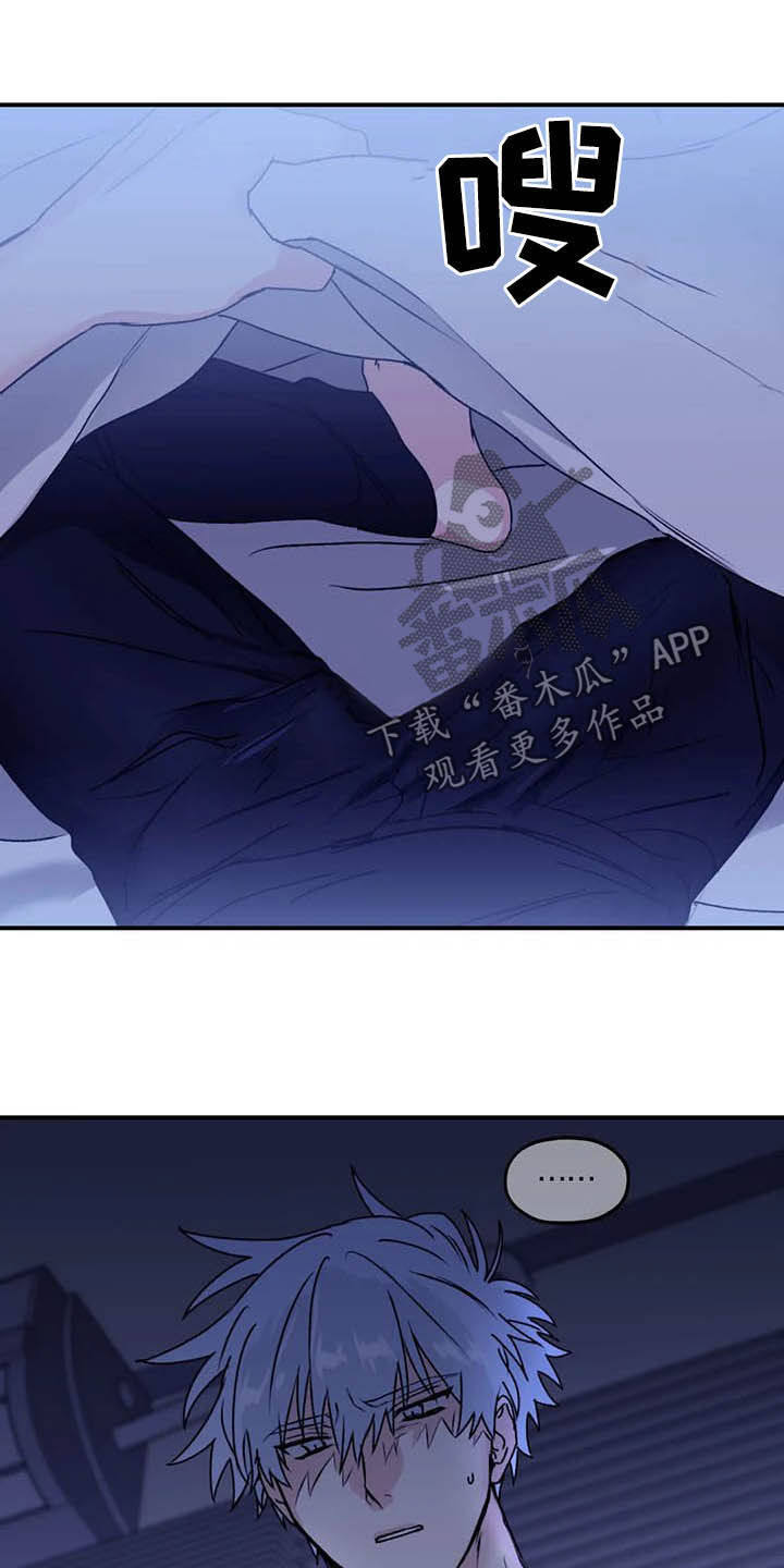 寻找波浪里的你漫画,第65章：【第二季】告辞2图