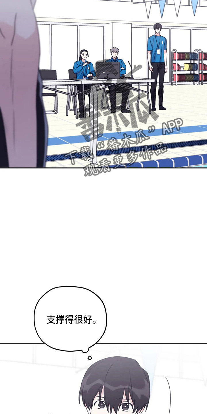 寻找波浪里的你漫画,第102章：【第二季】没变化3图
