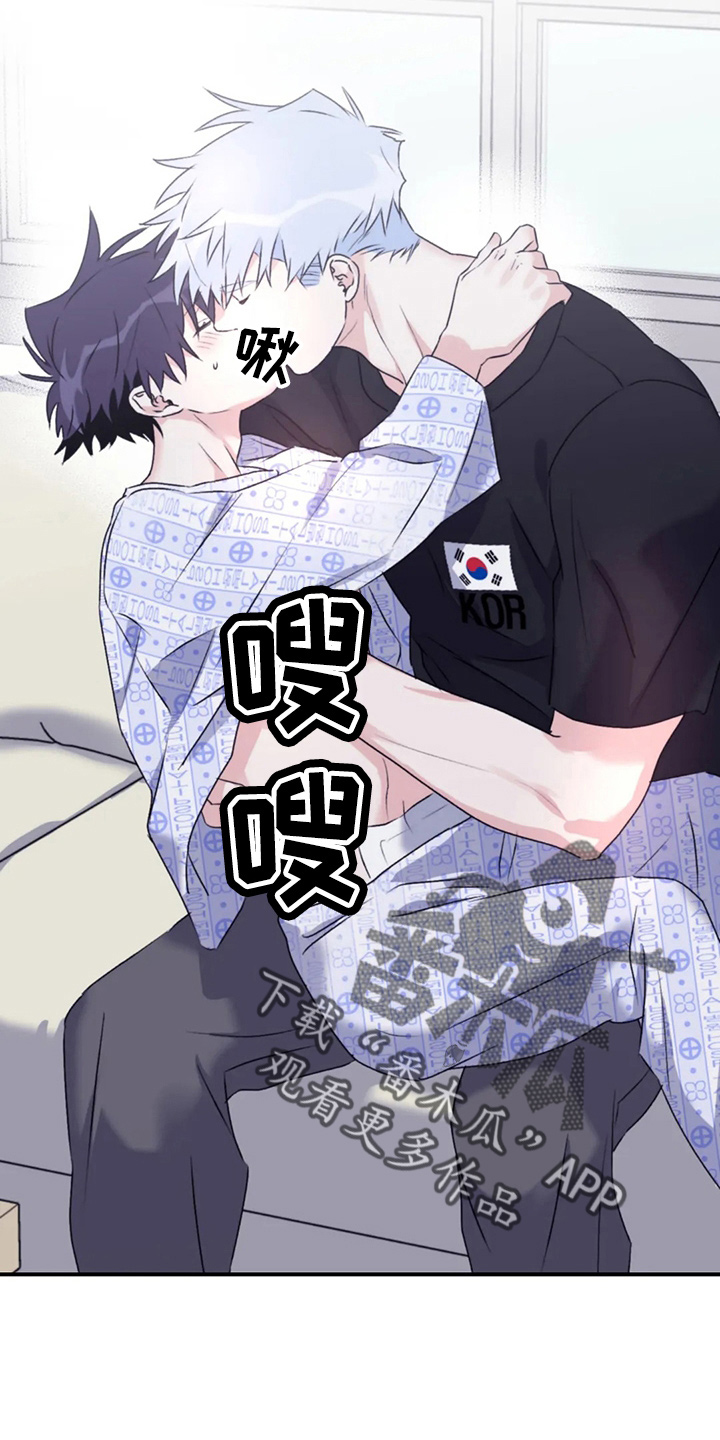 寻找波浪里的你漫画,第106章：【第二季】我爱你5图