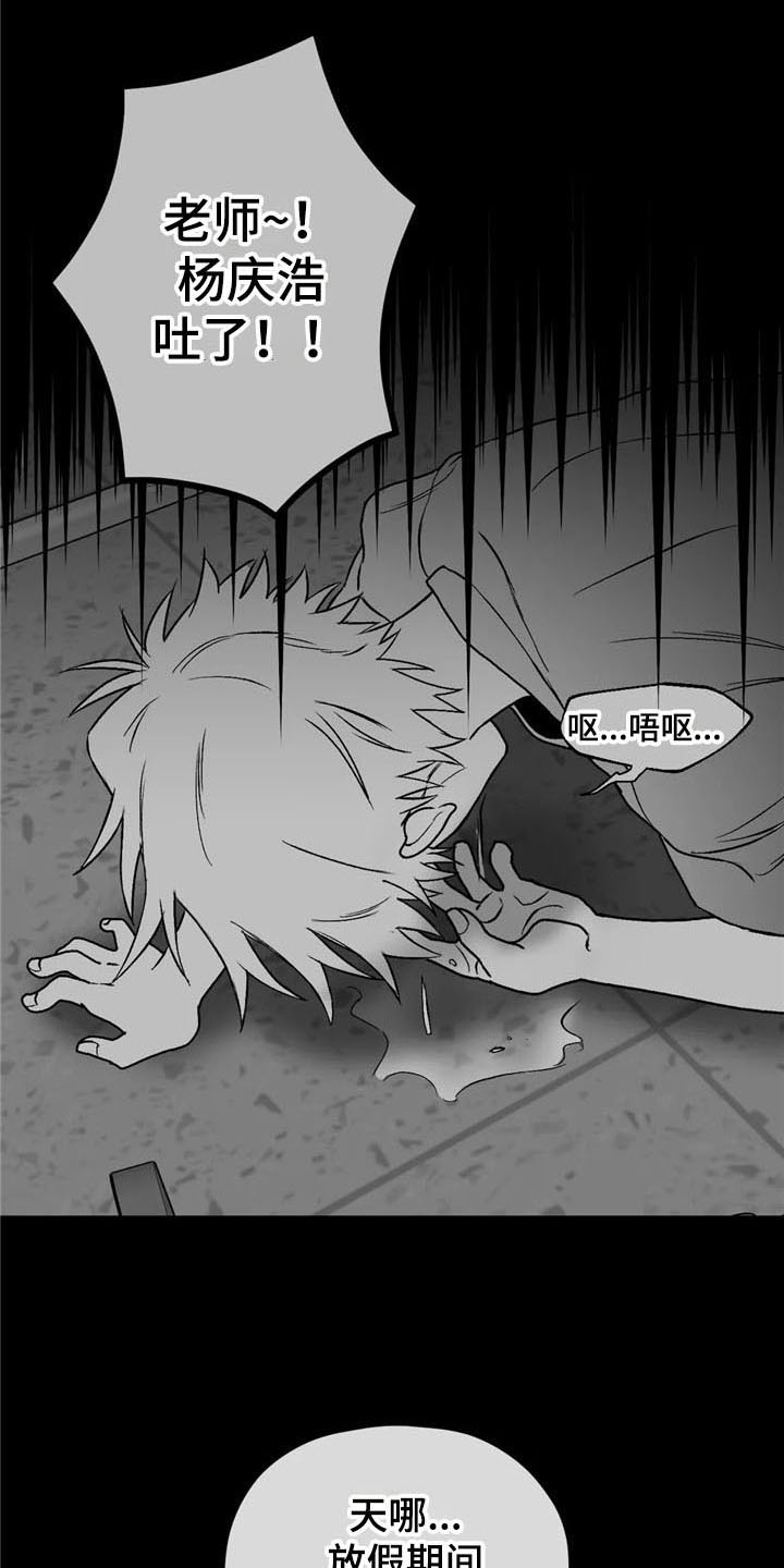 寻找波浪里的你漫画,第27章：状况3图