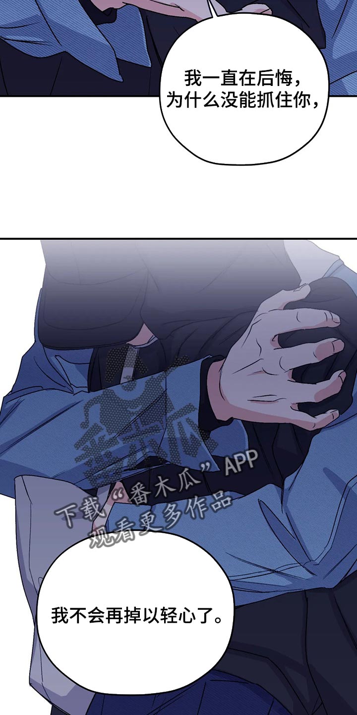 寻找波浪里的你漫画,第67章：【第二季】口味变多了1图