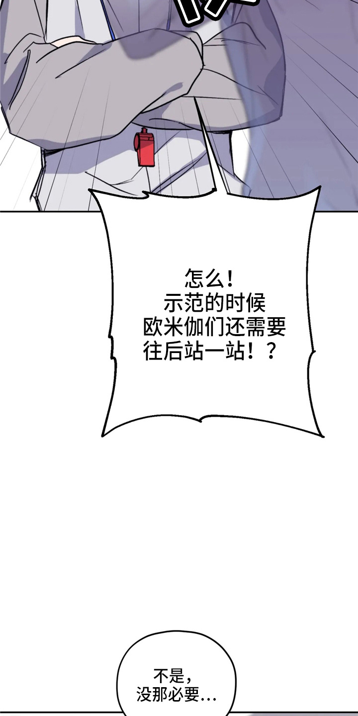 寻找波浪里的你漫画,第98章：【第二季】聊聊2图