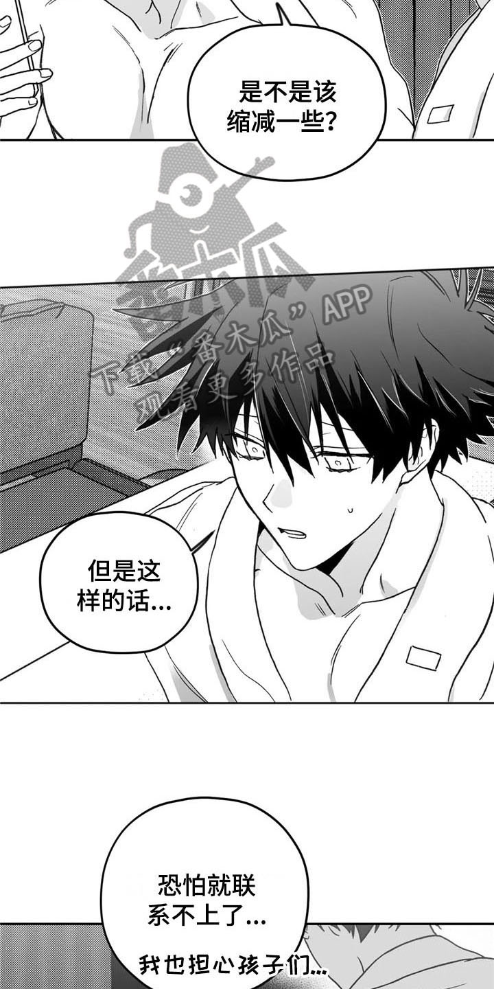 寻找波浪里的你漫画,第12章：劝告3图