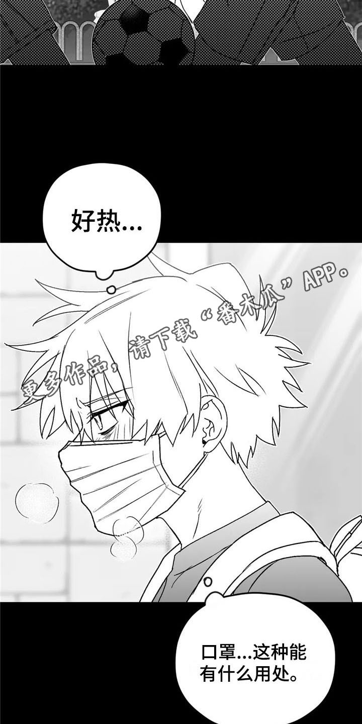 寻找波浪里的你漫画,第27章：状况5图