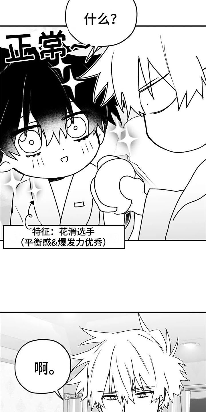 寻找波浪里的你漫画,第31章：不见2图