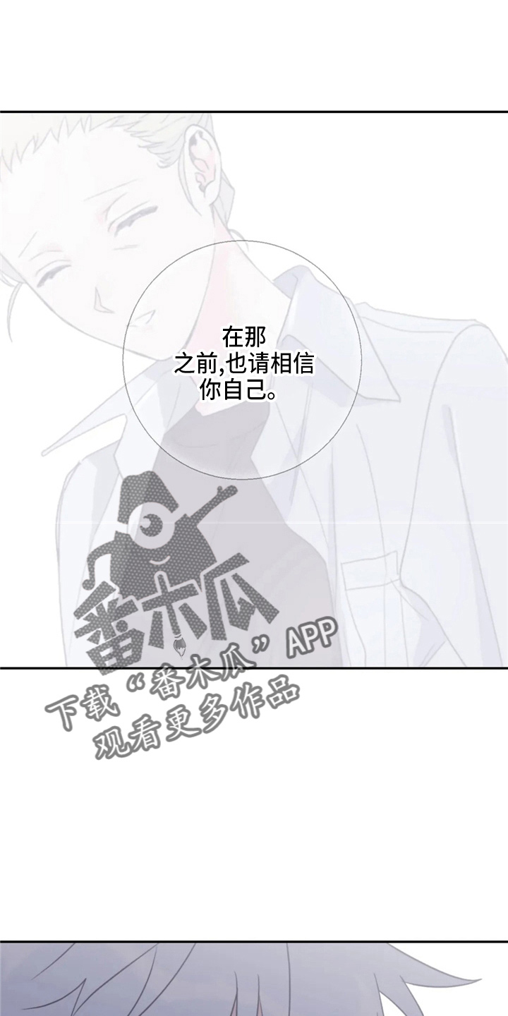 寻找波浪里的你漫画,第97章：【第二季】到访2图