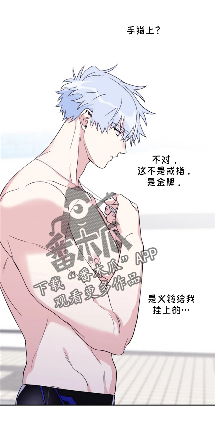 寻找波浪里的你漫画,第98章：【第二季】聊聊3图