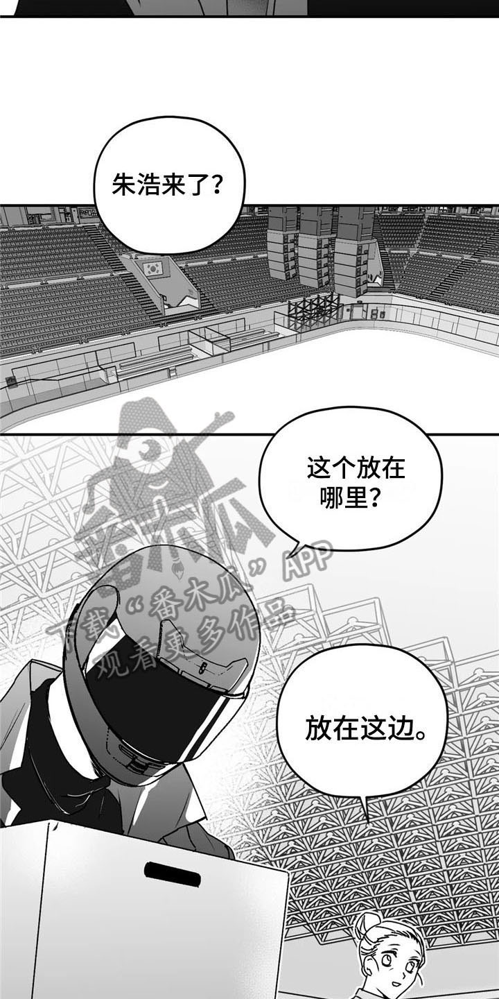 寻找波浪里的你漫画,第42章：思念4图