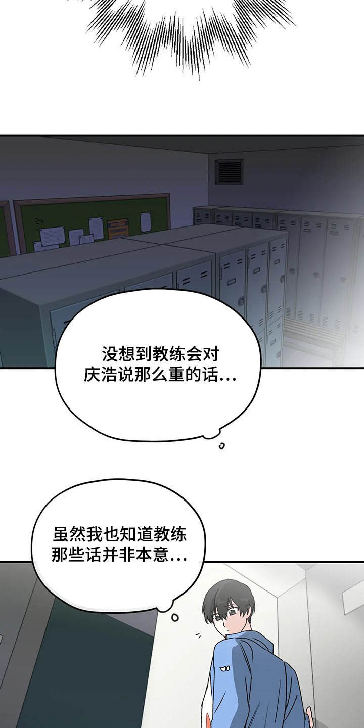 寻找波浪里的你漫画,第64章：【第二季】产检1图