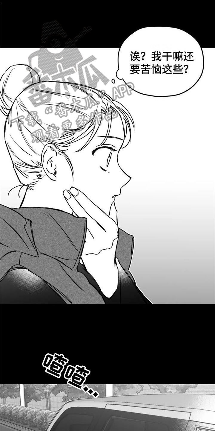 寻找波浪里的你漫画,第44章：成就4图