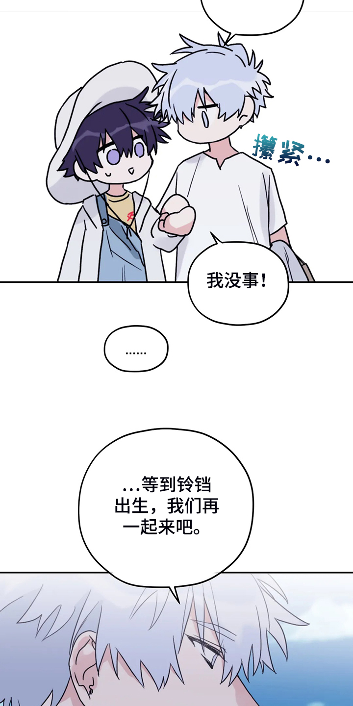 寻找波浪里的你漫画,第84章：【第二季】不寻常的气味1图