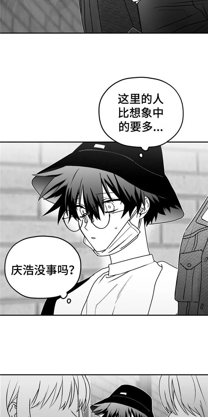 寻找波浪里的你漫画,第26章：发作2图