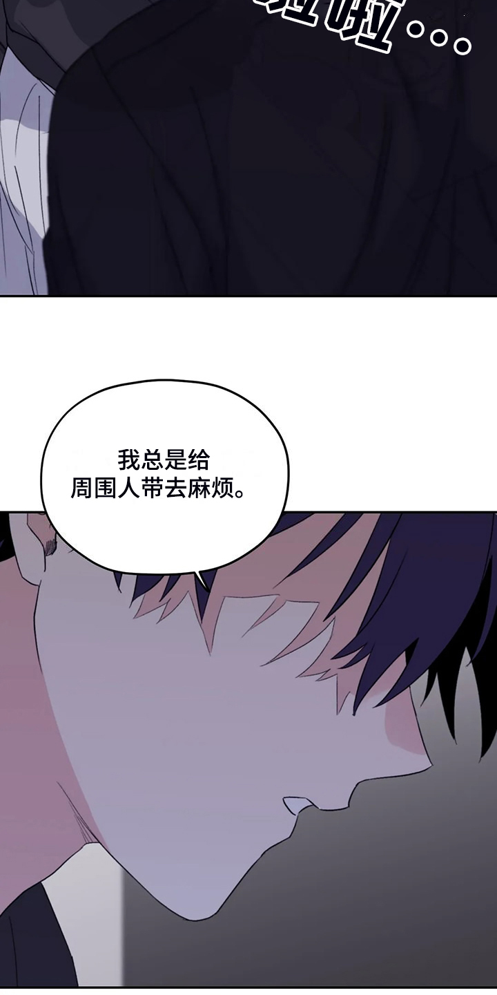 寻找波浪里的你漫画,第94章：【第二季】你更重要1图