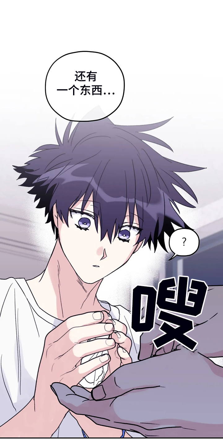 寻找波浪里的你漫画,第86章：【第二季】我太软弱1图