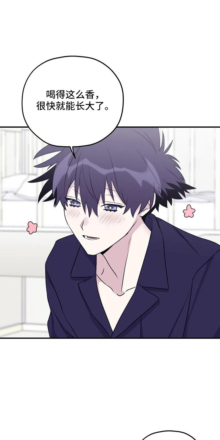 寻找波浪里的你漫画,第111章：【番外】有距离感1图