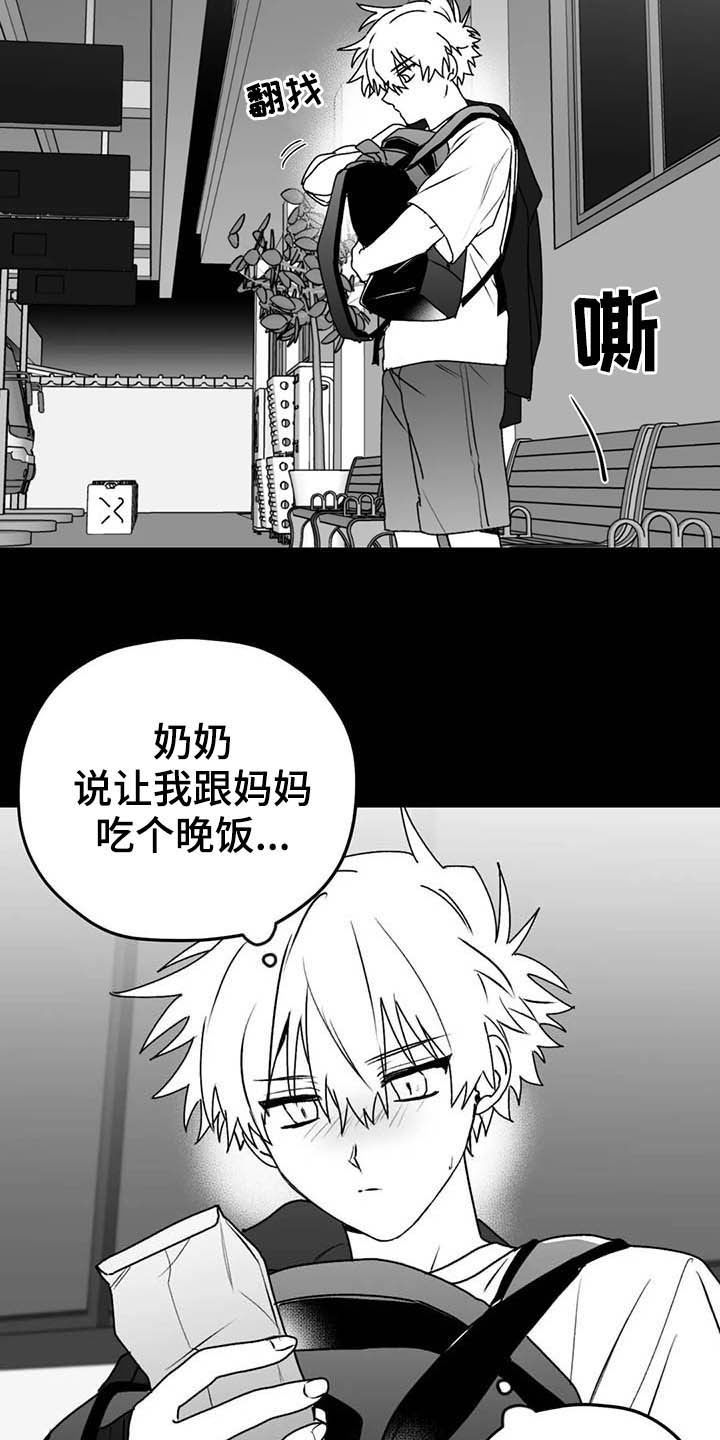 寻找波浪里的你漫画,第55章：安全感3图