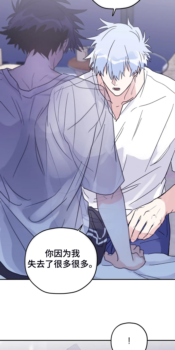 寻找波浪里的你漫画,第85章：【第二季】加油啊，义铃！2图