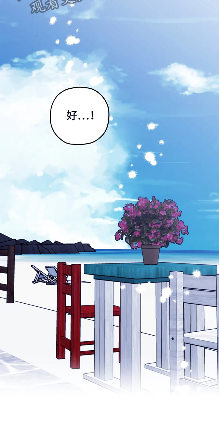 寻找波浪里的你漫画,第84章：【第二季】不寻常的气味3图