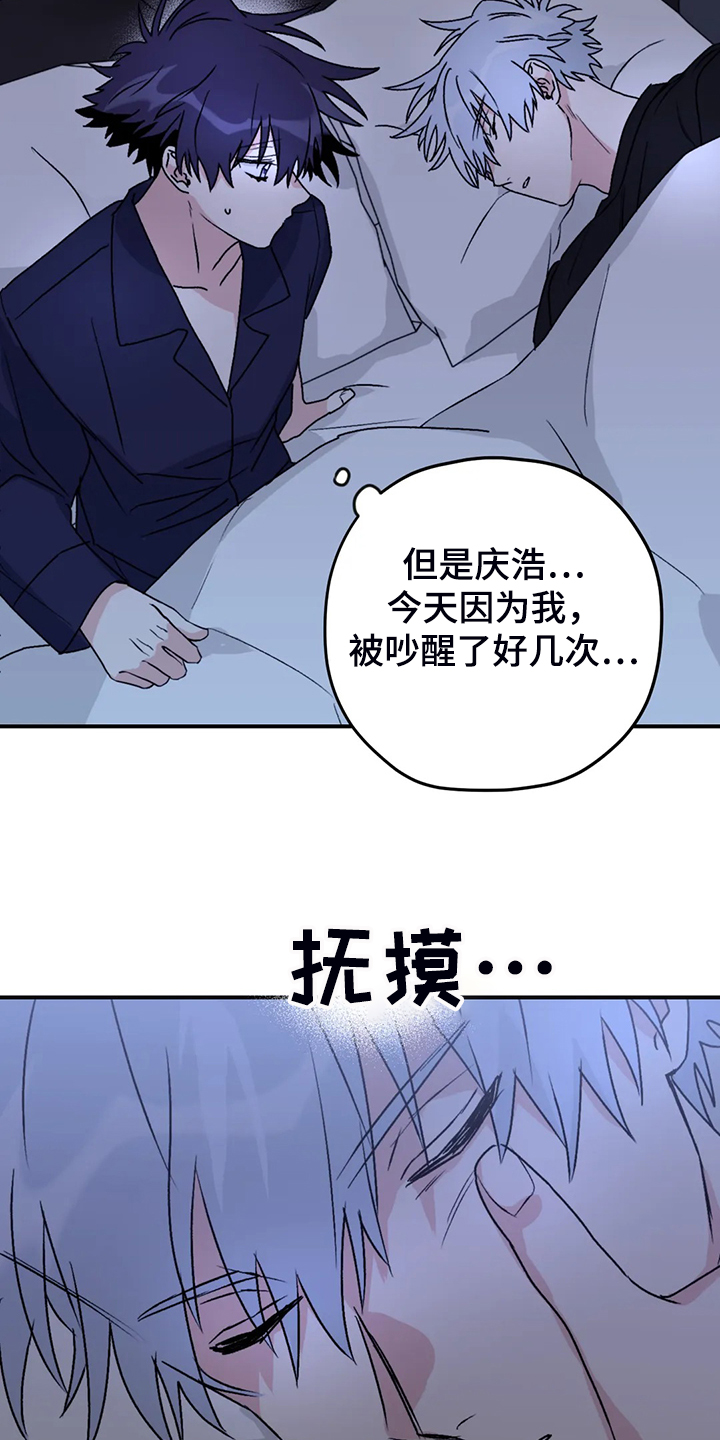 寻找波浪里的你漫画,第74章：【第二季】别再担心2图