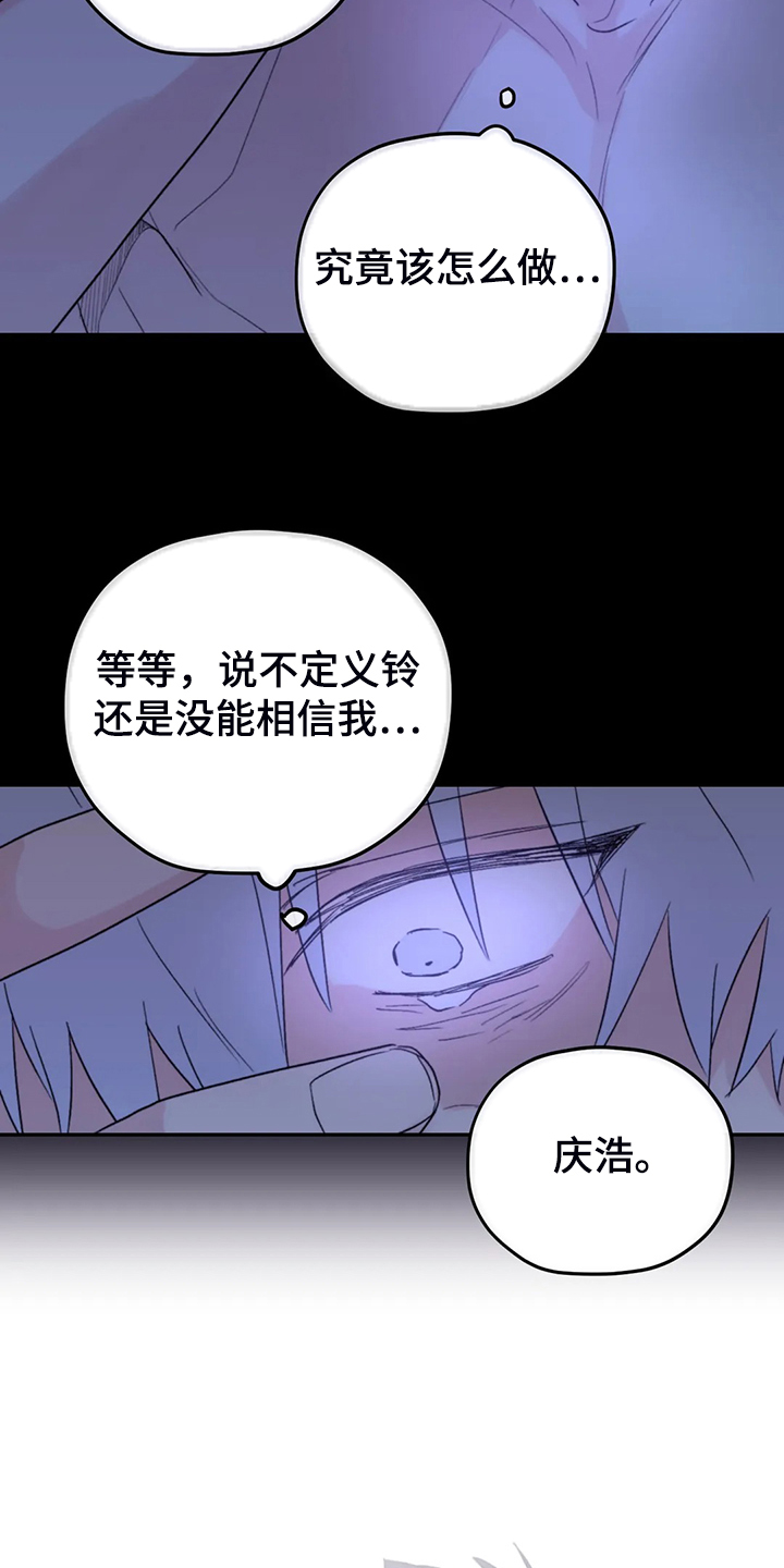 寻找波浪里的你漫画,第87章：【第二季】等到奥运金牌1图