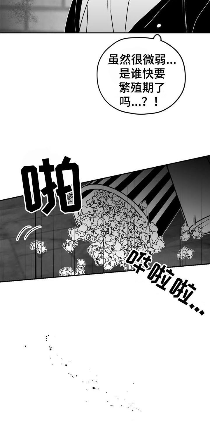 寻找波浪里的你漫画,第26章：发作4图