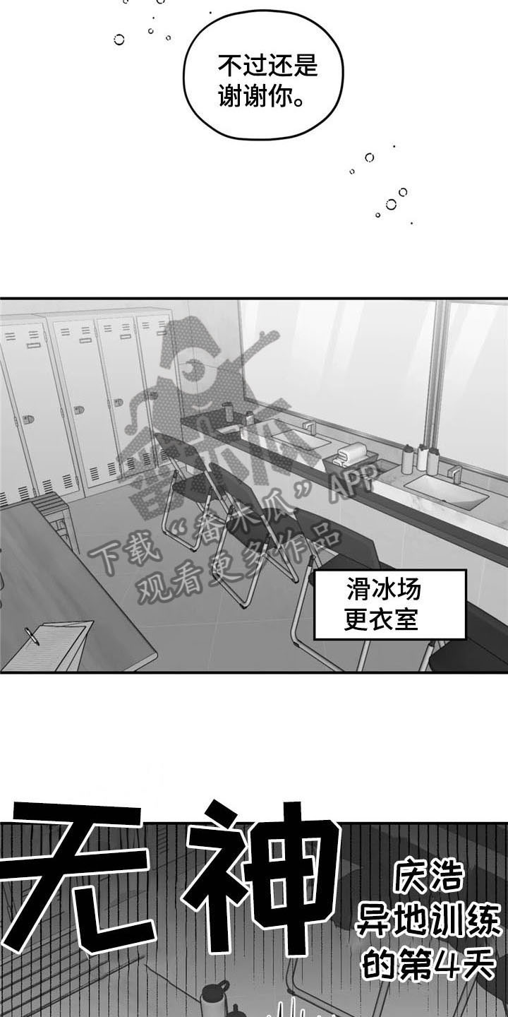 寻找波浪里的你漫画,第41章：恩爱4图