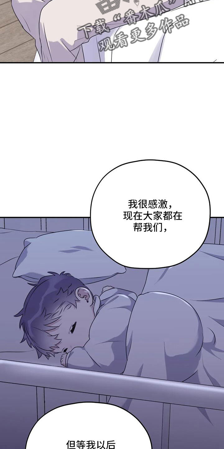 寻找波浪里的你漫画,第124章： 【番外】担心孤单5图