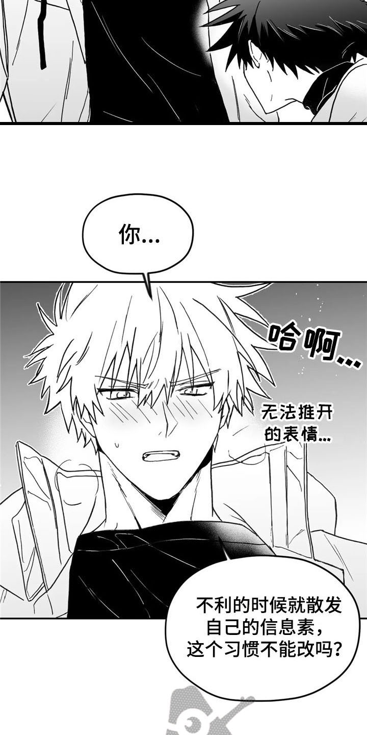 寻找波浪里的你漫画,第15章：忍不住4图