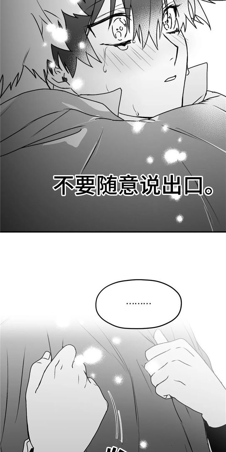 寻找波浪里的你漫画,第37章：拥抱1图