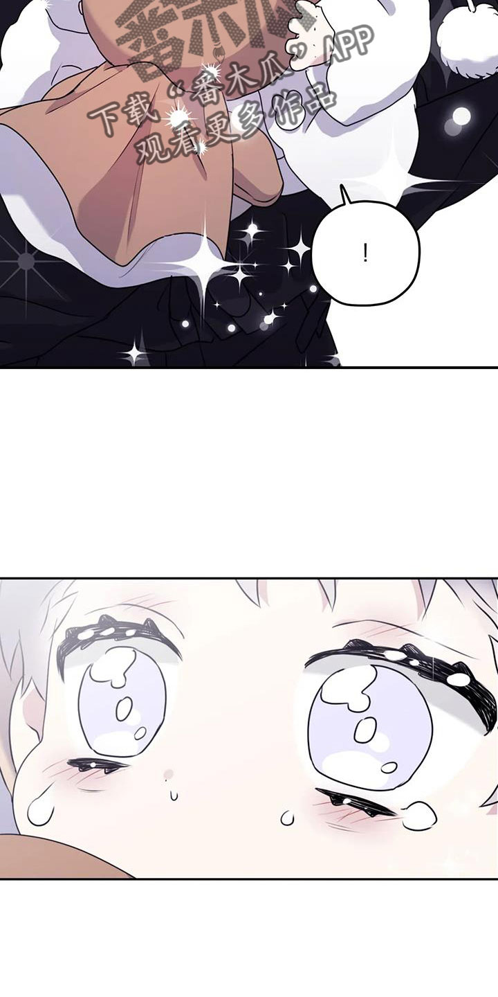 寻找波浪里的你漫画,第123章：【番外】找到了4图