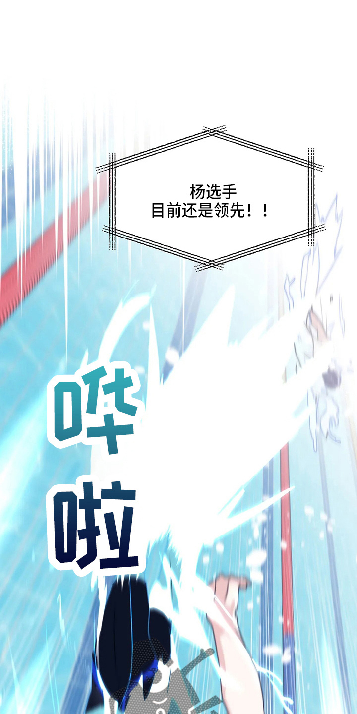 寻找波浪里的你漫画,第107章：【第二季】真可爱4图