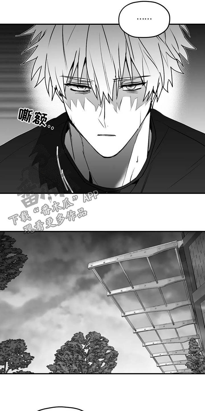 寻找波浪里的你漫画,第57章：远离3图