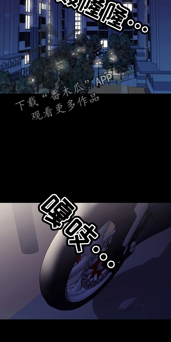 寻找波浪里的你漫画,第101章：【第二季】潜力股2图