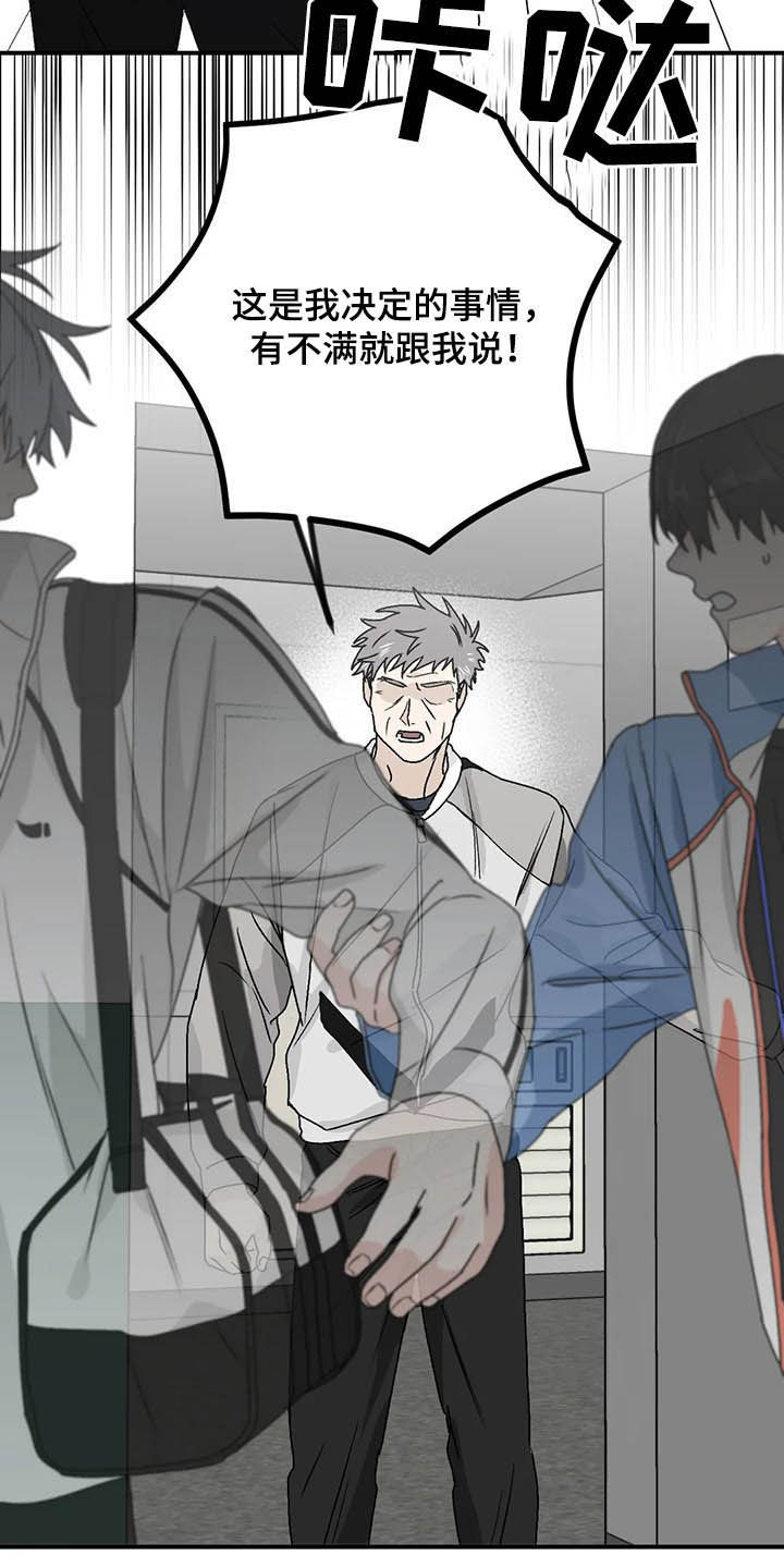 寻找波浪里的你漫画,第63章：【第二季】固执己见3图