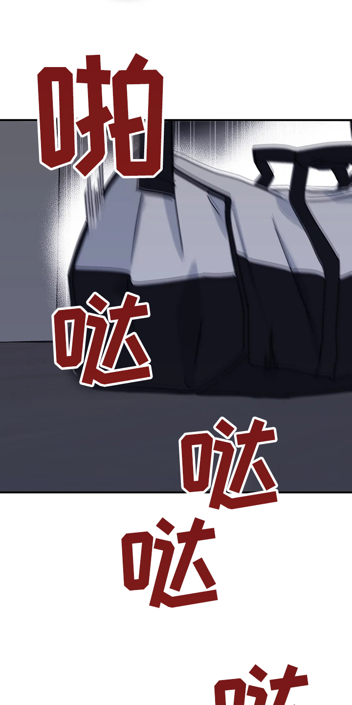 寻找波浪里的你漫画,第73章：【第二季】想要的依赖4图