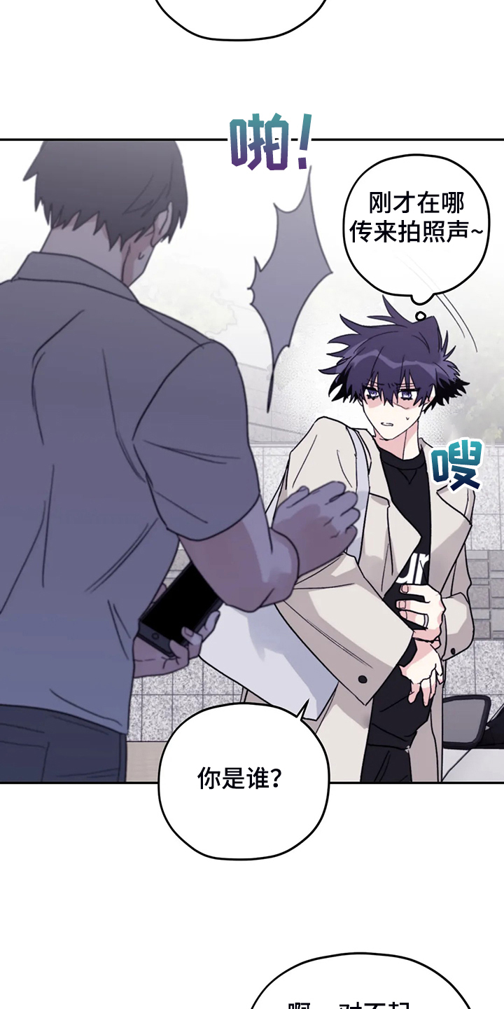 第89章：【第二季】冒充的记者2