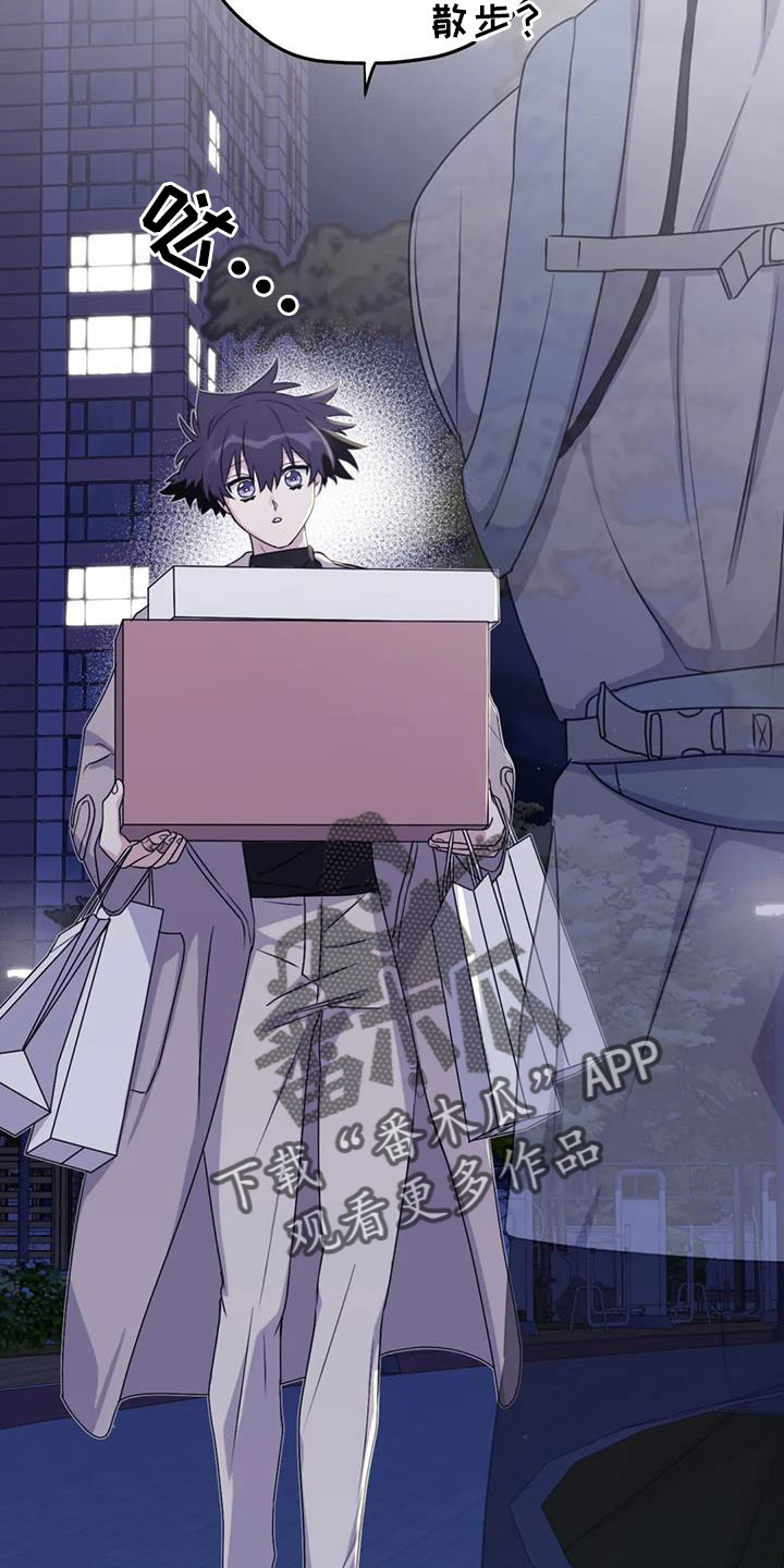 寻找波浪里的你漫画,第113章：【番外】不安3图