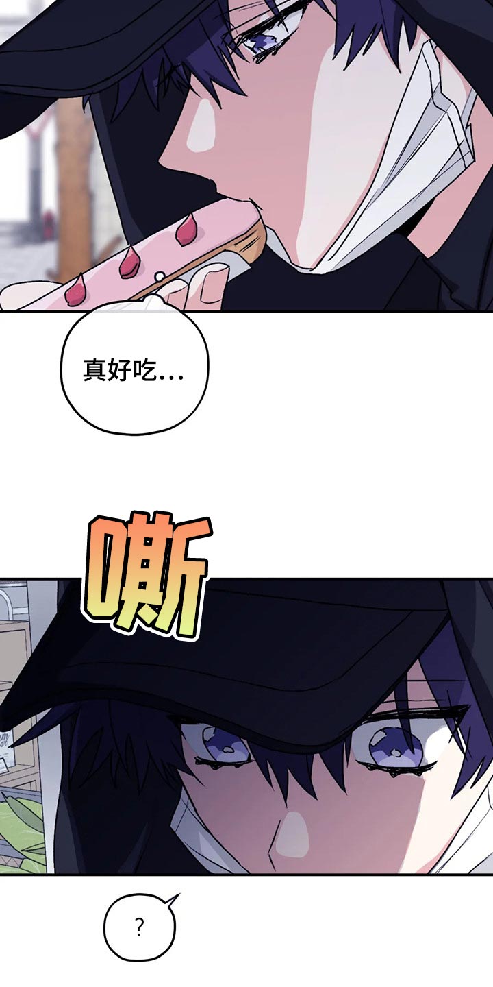 寻找波浪里的你漫画,第67章：【第二季】口味变多了1图