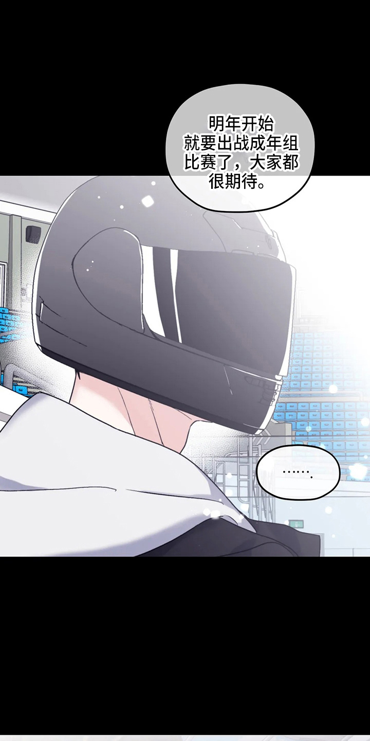 寻找波浪里的你漫画,第101章：【第二季】潜力股3图