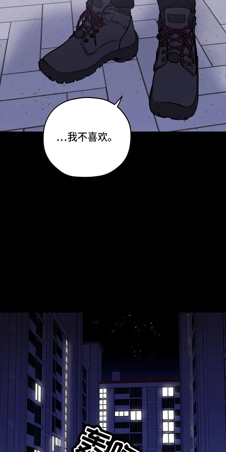 寻找波浪里的你漫画,第101章：【第二季】潜力股1图