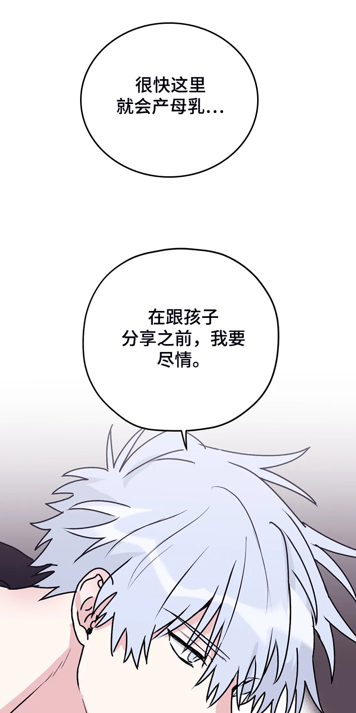 第72章：【第二季】精神问题1