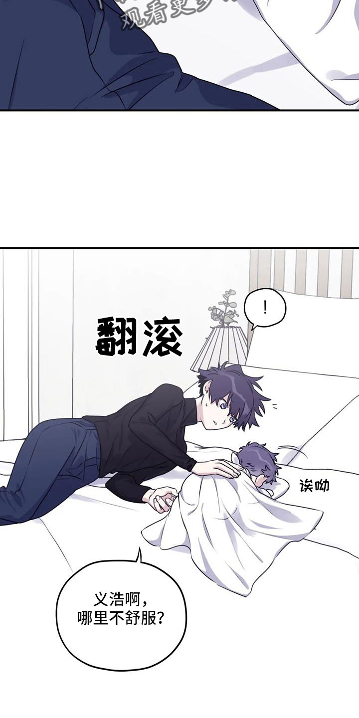 寻找波浪里的你漫画,第119章：【番外】会加油的4图