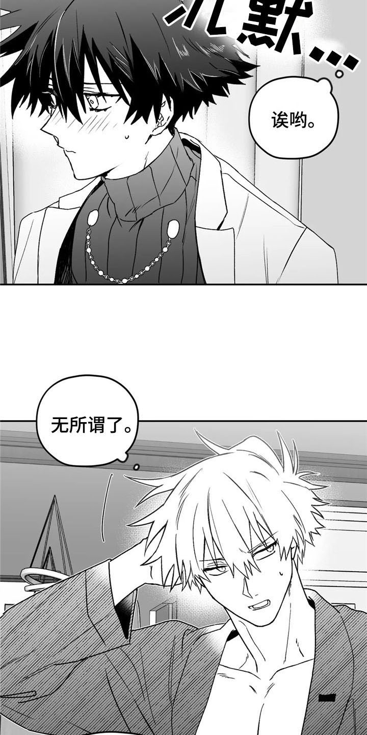 寻找波浪里的你漫画,第22章：开心1图