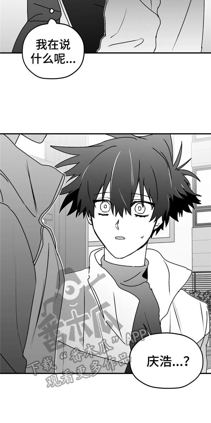 寻找波浪里的你漫画,第50章：出事2图