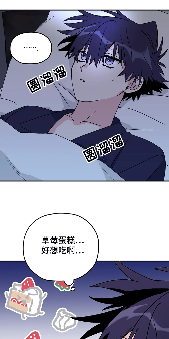 寻找波浪里的你漫画,第74章：【第二季】别再担心5图